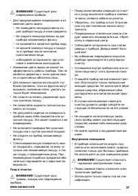 Страница 27