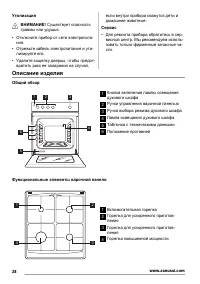 Страница 28