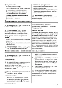 Страница 29