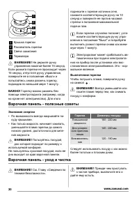 Страница 30