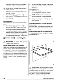Страница 32