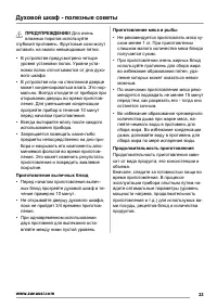 Страница 33