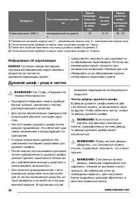 Страница 36