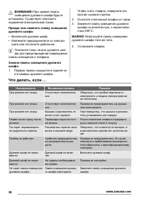 Страница 38