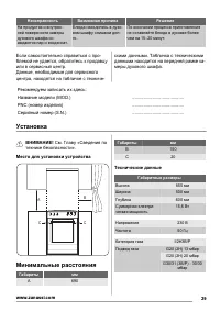 Страница 39
