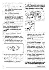 Страница 42