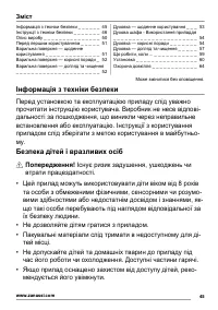 Страница 45