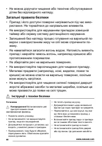 Страница 46