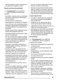 Страница 47