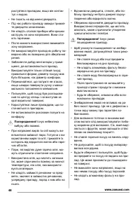 Страница 48