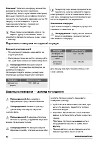 Страница 52