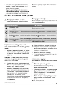 Страница 53