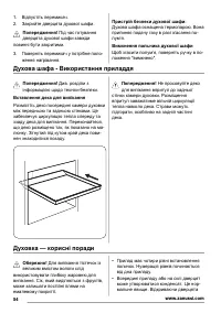 Страница 54