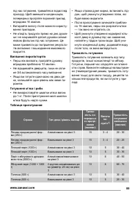Страница 55
