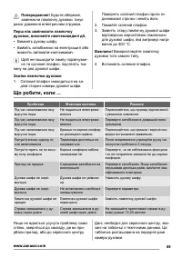 Страница 59