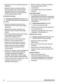Страница 6