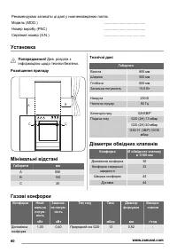 Страница 60