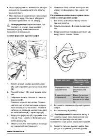 Страница 63