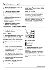 Страница 8