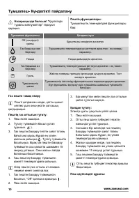 Страница 10