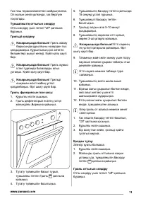 Страница 11