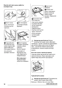 Страница 16