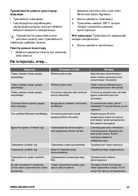 Страница 17