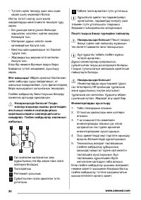 Страница 20