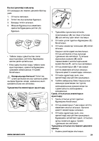Страница 21