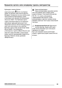 Страница 23