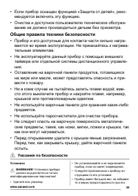 Страница 25