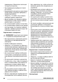 Страница 26