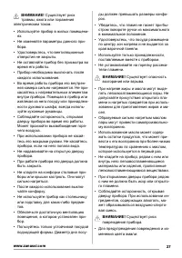 Страница 27