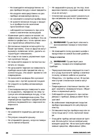 Страница 28