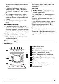 Страница 29