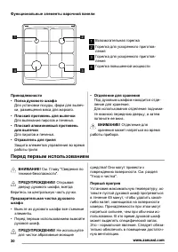 Страница 30