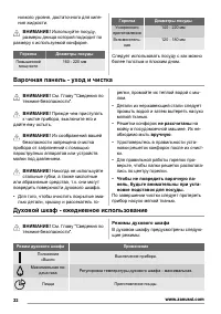 Страница 32