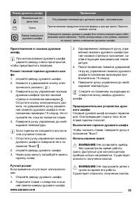 Страница 33
