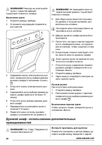 Страница 34