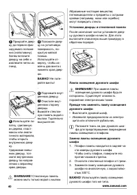 Страница 40