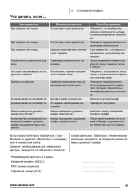 Страница 41