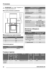 Страница 42