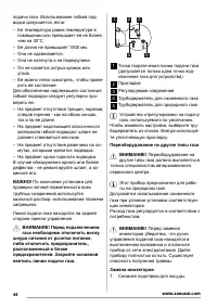 Страница 44