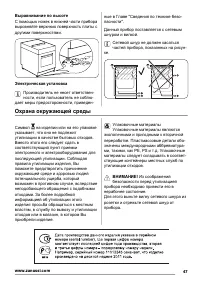 Страница 47