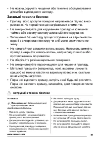 Страница 49
