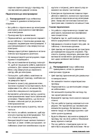 Страница 50