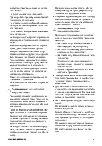 Страница 51