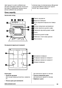 Страница 53