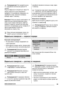 Страница 55