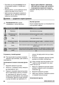 Страница 56